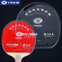  Galaxy table tennis racket protective film viscous astringent single-sided racket rubber protective film maintenance cover rubber protective film
