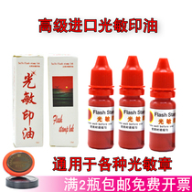 Aoshun Sun Advanced General Photosensitive Printing Oil Red Oily Seal Import Ink Accounting Financial Invoicing Special Seal