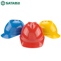 SATA Shida 500 luxury helmet construction site construction leader construction engineering helmet breathable national standard thickened male