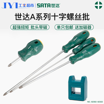 Shida Screwdriver Cross Home Maintenance Tool With Magnetic Screwdriver Powerful Industrial Grade Chrome Vanadium Steel Ultra Hard Change Cone