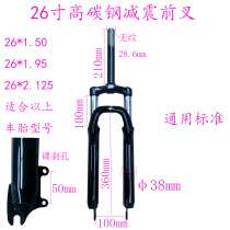 20 22 24 26 Mountain bike shock absorption front fork no grain shock absorption lock front fork aluminum shoulder iron shoulder shock absorption front fork v brake