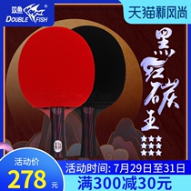 Pisces black red carbon King nine-star table tennis racket Professional single shot Advanced offensive horizontal shot straight shot table tennis racket