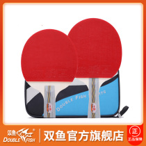 Pisces table tennis racket Double shot 2 packs horizontal shot straight shot table tennis racket send shooting bag Beginner offensive type