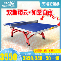 Double fish table tennis table Xiangyun 328A table tennis table Asian Games Xiangyun double folding mobile indoor standard household