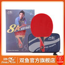  Pisces table tennis racket 8 star racket single shot 1 carbon fiber eight star racket table tennis horizontal shot straight shot