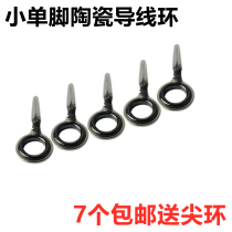 Front Rod Guide Ring Diy Hand Pole Change Pole Guide Ring Wire Loop Fishing Rod Guide Ring Magnetic Ring Retrofit Accessories Full Suit