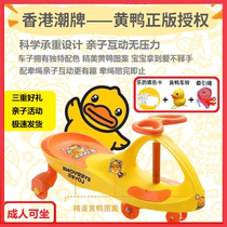 Little yellow duck childrens torsion car swing car baby universal wheel slipping car baby anti-rollover four-wheel scooter