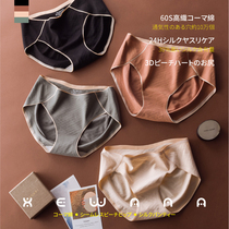 No pinch of fart XEWANA combed cotton untracted honey peach hip silk underpants