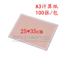 A3 Square Paper Original Manuscript Paper Standard Calculation Paper Drawing Sheet Paper 25X35cm Coordinate Geometric Paper 100 Sheet