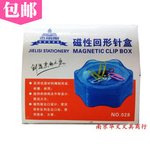 Jeris paper clip box 028 paper clip storage paper clip tube color plastic magnetic paper clip box