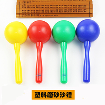Large small plastic frosted sand hammer children sand ball kindergarten Orff musical instrument early education toy