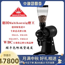 New arrival German Mehdi Mahlkonig ek43 coffee electric bean grinder grinder black and white