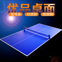 Send net home standard table tennis table top multi-model simple children's table top mini small size exercise board