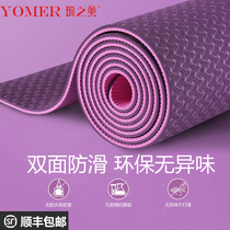 Yoga mat floor mat home non-slip female thin fitness practice metaphor coffee non-toxic and tasteless environmental protection TPE material carpet