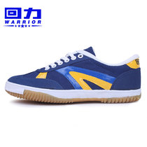 Huili new WT-5 table tennis sports shoes classic training shoes light breathable leisure tide men and women canvas shoes