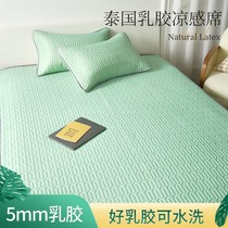  Thai latex mat three-piece ice silk mat Washable summer grass mat Mattress Single student dormitory