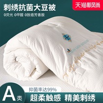  Soybean fiber quilt Spring and autumn quilt air conditioning summer cool quilt core Summer thin four seasons universal winter quilt double quilt