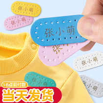 Waterproof name stickers school uniform embroidery childrens baby clothes stickers kindergarten name stickers into the garden preparation supplies seal