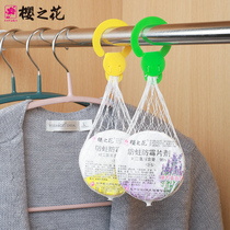 Sakura flower mothballs Wardrobe mildew mothproof moisture-proof aromatic mesh bag Deodorization deworming deworming dehumidification hanging bag tablets