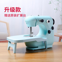 Home Springboard 301 Sewing Machine Home Electric Mini Multifunction Small manual eating thick miniature pedalling sewing machine