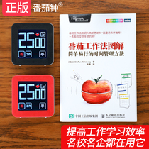 Tomato clock learning timer time management work method students self-discipline alarm clock kitchen reminder timer