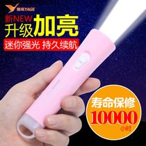 Yage small flashlight strong light mini rechargeable childrens home portable durable girls lithium battery Outdoor LED