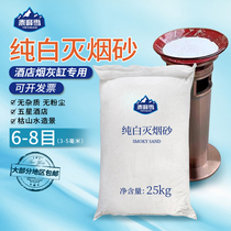 50 kg of high-quality pure white no impurities no dust can be cleaned hotel trash can ashtray special smoke extinguishing sand
