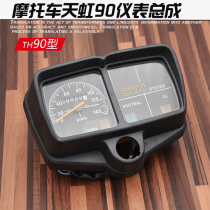 Motorcycle accessories Instrument rainbow 90 TH90 instrument assembly KM meter Odometer code table