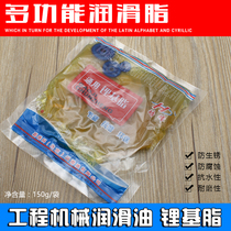 Motorcycle electric vehicle bearing rail chain sprocket grease Butter lubricant repair tool