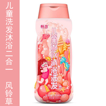 Swim boys and girls children chlorine swimming shampoo shower gel chlorine two-in-one lotion to protect the skin