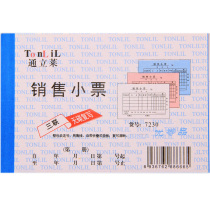 Sales small ticket double triple non-carbon compound sales small ticket receipt receipt sales small ticket double triple