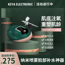 Koya Water Replenishing Instrument Nanosprayer OXYGEN METER HOME HANDHELD PORTABLE HIGH PRESSURE SPRAY GUN FACE WATER REPLENISHING BEAUTY SALON