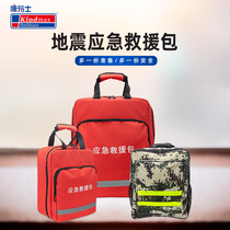 Comas family emergency first aid kit earthquake rescue package disaster self-rescue disaster prevention and rescue rescue Material Reserve package