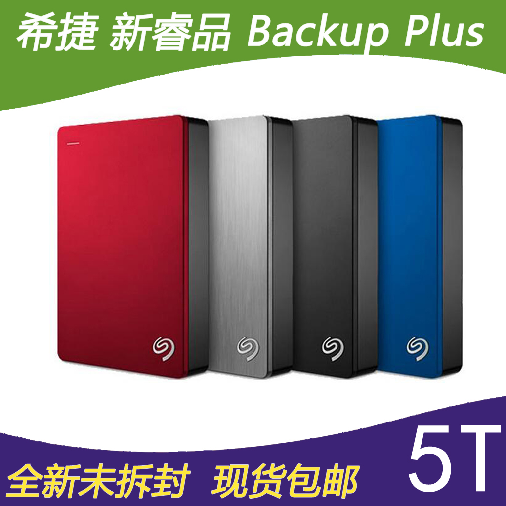 Seagate Seagate's new smart mobile hard disk 2.5 inch USB 3.05 TB hard disk DSD lossless music