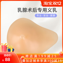 Ou Li spiral breast after surgery silicone fake breast artificial breast underarm compensation type simulated fake breast