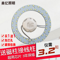 Led light plate suction top transform wick round energy saving light bulb patch light disc living-light bulb light source household