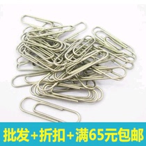 Office Stationery Metal Paper Nickel-plated Paper Paper Silver 28mm 100 Packs
