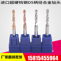 5 The handle 6 handle tungsten steel drill alloy bit 4 75 4 8 4 85 4 9 4 95 5 0 5 05 5 1