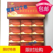 (Daily Special)Thai Royal Petrel Birds Nest Soap Red Box Soap Cleaning 12pcs