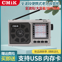 Elderly full-band portable old-fashioned fmFM radio semiconductor mini micro radio memory card