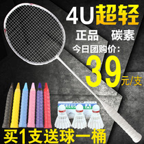 Badminton racket Full carbon single racket Ultra-light 4u5u provincial team training racket Beginner ymqp mens and womens doubles