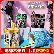Mosaic pen container material bag handmade diy creative children's puzzle primary school student day holiday gift DIY pen case