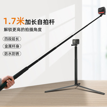 Suitable for gopro selfie stick accessories insta360oneR extra long handheld Rod metal tripod 1 7 m bracket