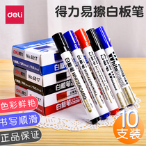 Del Whiteboard pen children non-toxic red and blue black office water-based erasable marker pen black board pen 10 wholesale
