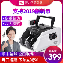 Del 33302s cash counting machine new version of class C money detector business super cash register smart bank small household convenient