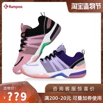 Smoked wind KUMPOO badminton shoes summer mens and womens breathable light professional sports shoes smoked wind mandarin duck HKR-D73