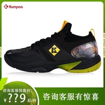 Smoked wind KUMPOO badminton shoes for men and women breathable wear-resistant shock absorption professional sports boots Smoked wind Guolun d-83