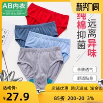 Ab panties mens briefs pure cotton high waist antibacterial shorts mens loose large size middle-aged and elderly ab panties 0922