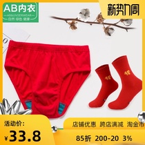  AB underwear mens pure cotton underwear loose large size middle-aged and elderly high-waisted briefs Big red birth year shorts 0922
