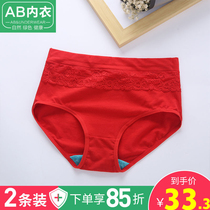 AB underwear women cotton high waist shorts stretch cotton born year red belly mommy pants small boxer 0116